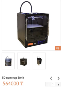 Срочно Продам 3D принтер Zenit в отличном состоянии отпечатал 1 кг ! #1707610