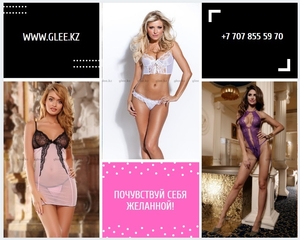 Почувствуй себя желанной! #1707709