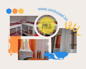 Om Hostel. Алматы #1708104