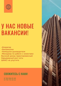 У нас новые вакансии. #1708574