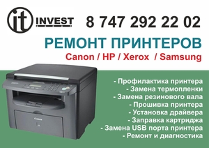 Ремонт принтеров Epson #1709376