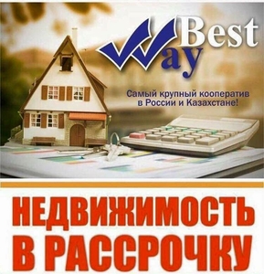 Квартиры без ипотеки! #1709571