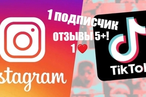 Как Накрутить ТикТок просмотры бесплатно продвижение в ТОП/РЕК СММ/SMM #1710503