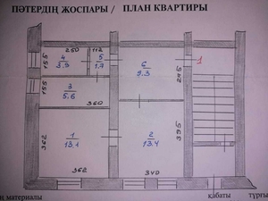 Продам квартиру в центре Костаная,  2-х комнатная,  47 кв м #1713252