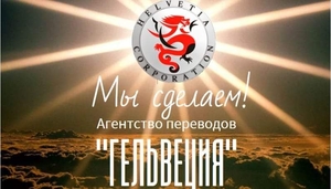 Языковые переводы. 109 языков мира! #1714334