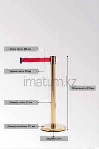 Столбик ограждения с вытяжной лентой купить #1715520