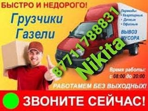 Грузоперевоски  Услуги Опытных Грузчиков #1716170