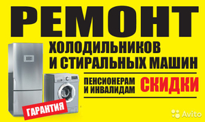 Ремонт холодильников в Шымкенте 24/7 #1693504