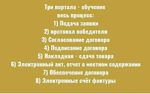  Курсы тендеров оффлайн в городе Тараз #1716078