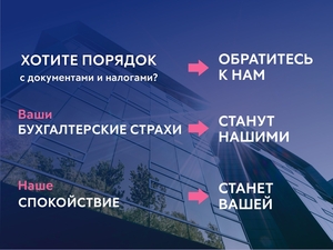 Услуги бухгалтерского аутсорсинга #1717433