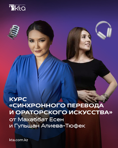  Курс Синхронного перевода и ораторского искусства_RU-EN #1717823