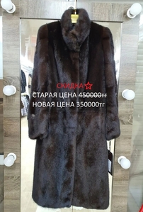 РаСпРоДаЖа Супер Новые Норковые Шубы По Низкой Цене СпЕшИм #1717856