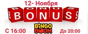 BingoBoom #1718405