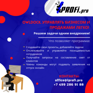 Работа с проектами,  система для управления бизнес-процессами #1719370