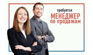 Требуется менеджер на постоянную работу #1721934