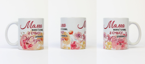 Кружки на подарок #1722560