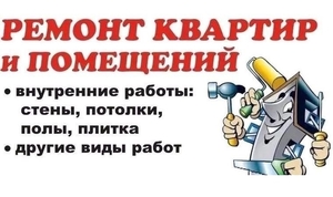 Ремонт квартир под ключ алматы,  #1722145