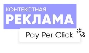 Качественная настройка Рекламы в Гугл/Контекстная реклама #1722152