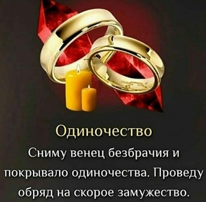 Гадалка и ясновидящяя в Казахстане онлайн помощь и приём на лично Гадание Таро #1722153