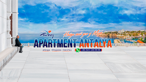 Аренда квартир в Турции #1722052