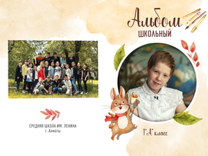 Выпускные альбомы и виньетки для школ,  детских садов и вузов #1723017