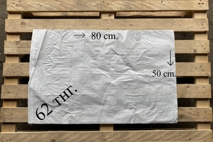 Мешки полипропиленовые. Оптом и в розницу. Новые и Б/У #1724309