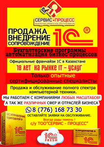 Обслуживание 1С. Настройка компьютерной техники. Сканер штрих-кодов.  #1724629