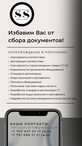 Сопровождение в получении сертификатов #1729272