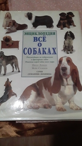 Продаем большую   красочную энциклопедию
