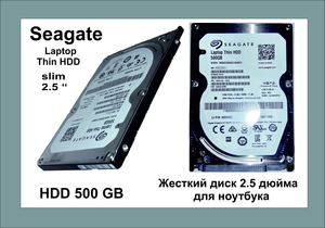 Жесткий диск для ноутбука 500 гб Seagate 2.5 #1729694