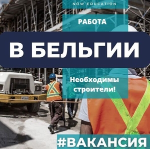  Ищем 4 строителей универсалов с опытом работы #1729249