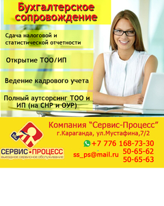 Ищете хорошего бухгалтера?  Наши специалисты возьмут на себя решение всех вопрос #1729540