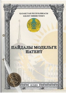 Полезная модель #1729767