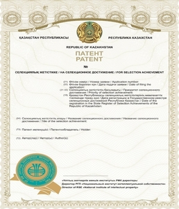 Регистрация сортов растений регистрация #1729771