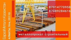 Арматура балка швеллер уголок проволока трубы лист. в казахстане #1730576