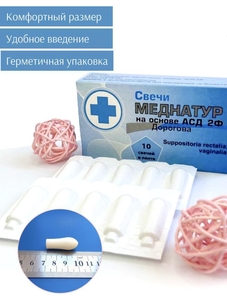 Свечи АСД-2Ф Дорогова с живицей пихты и касторовым маслом #1730214