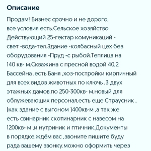 Продам бизнес срочно и не дорого. #1730112