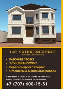 Эскизный проект,  Рабочий проект #1686475