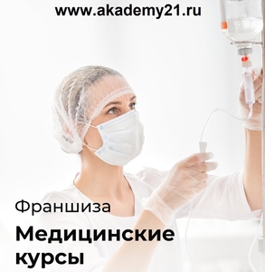  Продаётся готовый бизнес по франшизе. #1731680