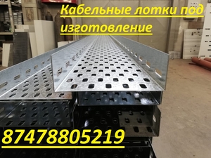 Лотки кабельные #1731425