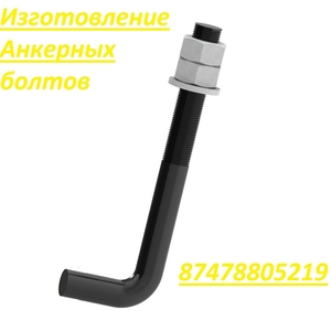 Анкерный болты #1731418