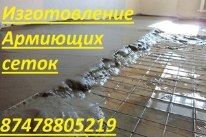 Армиющая сетка для стяжки #1731421