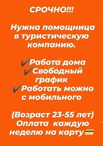 Ищу партнёров в сферу туризма #1731747