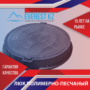 Люки полимерно-песчаные #873949
