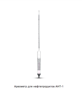 Ареометр АНТ-1 710-770 ГОСТ 18481-81 #1733919