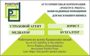 Помощники Вашего бизнеса. #1733247