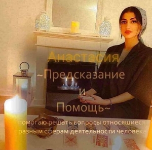 Предсказание и помощь. #1733649