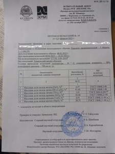 Хромошпинельний     порошок  #1734803