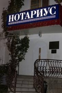 Все виды нотариальных услуг Астана  #1658045