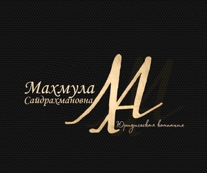 Юрист адвокат  #1735050